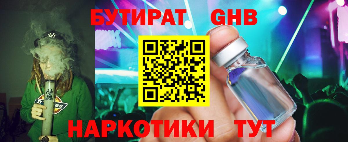 Алексеевка  Бутират  Вход с VPN  БУТИРАТ BDO 