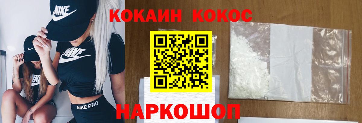 КОКАИН VHQ Алексеевка