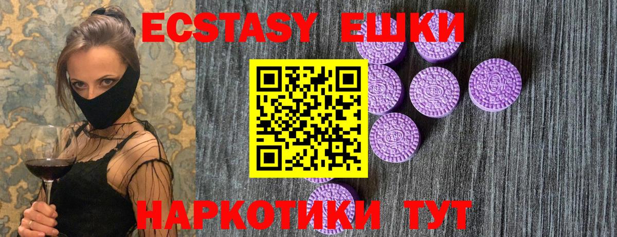 ЭКСТАЗИ 99%  Вход с VPN  ЭКСТАЗИ  Алексеевка  купить наркотик  ЭКСТАЗИ mix 
