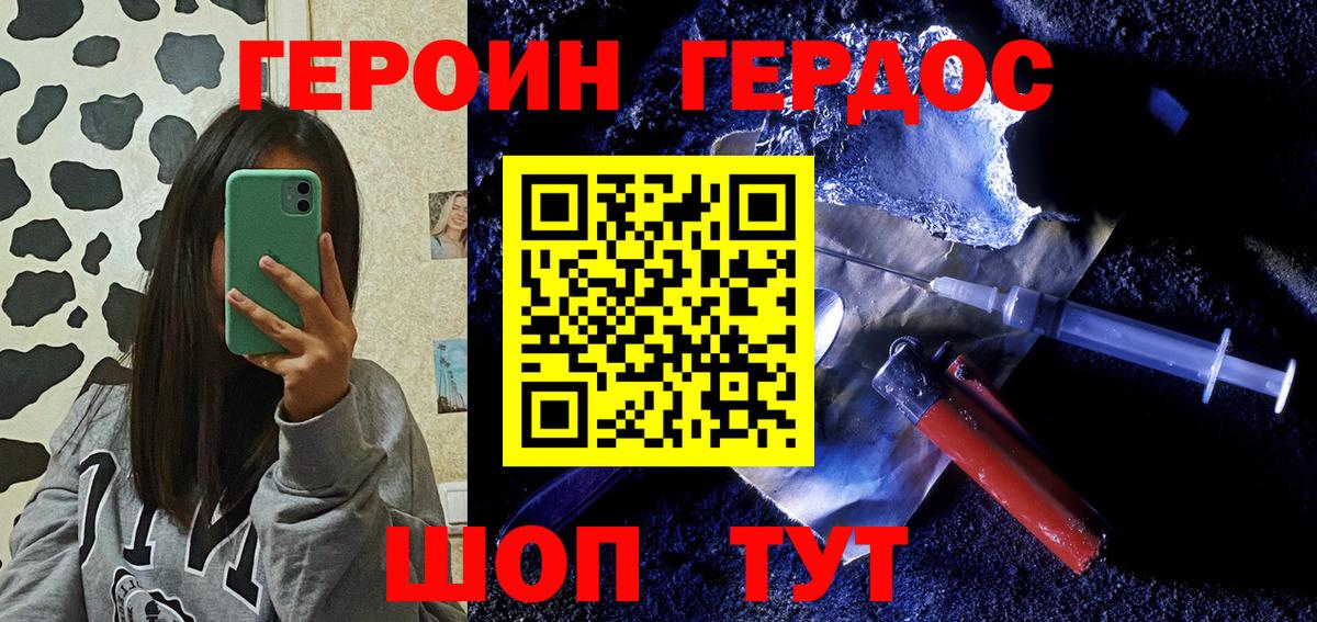 ГЕРОИН Афган Алексеевка