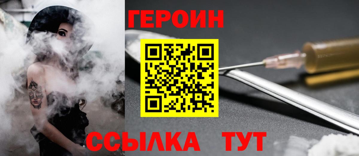 Героин  Героин Афган  Вход с VPN  Алексеевка 