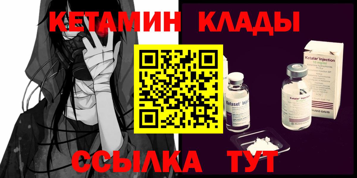 Кетамин ketamine  КЕТАМИН ketamine  Алексеевка  Вход с VPN 