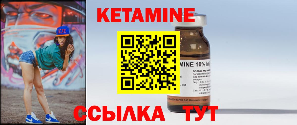 КЕТАМИН ketamine Алексеевка