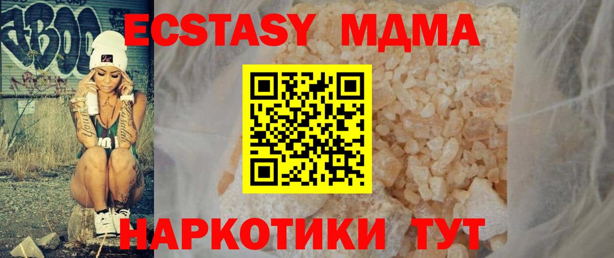 МДМА Molly  МДМА молли  Алексеевка  Вход с VPN 