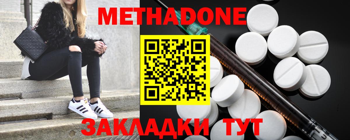 МЕТАДОН мёд Алексеевка