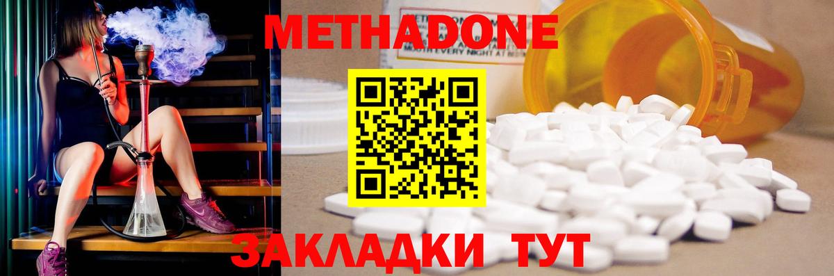 Алексеевка  Метадон белоснежный  Вход с VPN  Метадон мёд 