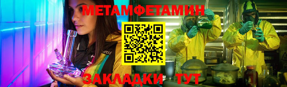 МЕТАМФЕТАМИН витя Алексеевка