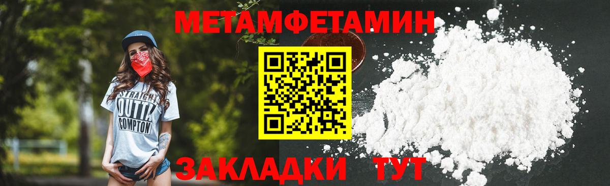 МЕТАМФЕТАМИН мет  Вход с VPN  Алексеевка  МЕТАМФЕТАМИН мет 